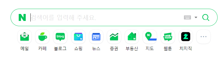 네이버 바로가기