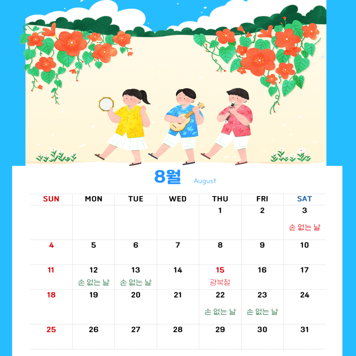 웨딩박람회