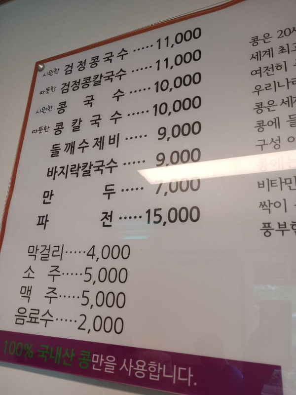 서민준 밀밭 메뉴판