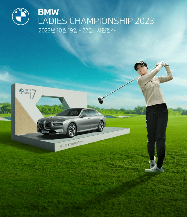 BMW 레이디스챔피언십