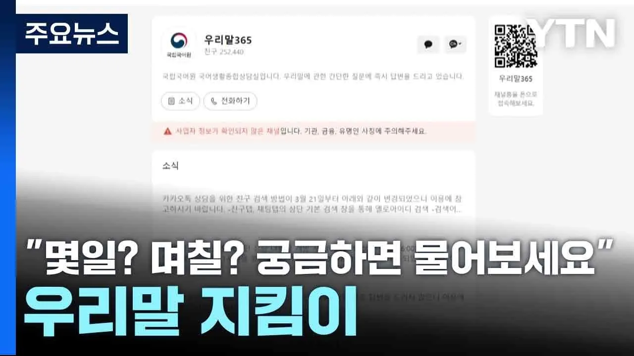 며칠 몇일 맞춤법 맞는표현_6
