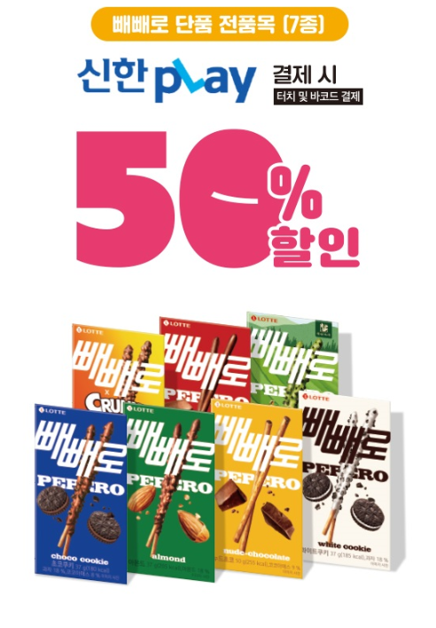 11월 CU 편의점