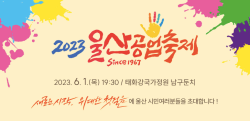 윤하-거미-테이-드론쇼