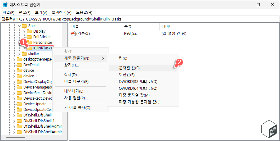 새롭게 만들기 > 문자열 값
