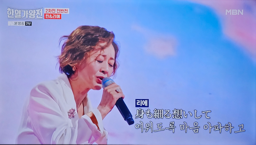 한일 가왕전 2차전 한곡 대결 : 우타고코로