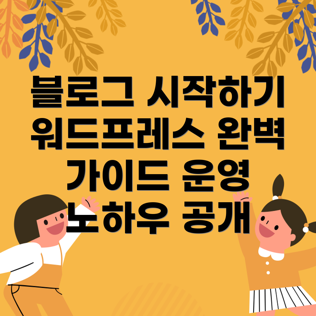 워드프레스 블로그