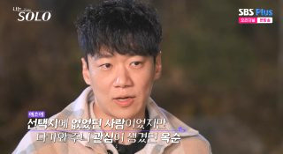 나는솔로 30기 영철 나이 학력 직업 프로필 태양광 회사 매출액 나솔 오열 안나 정숙