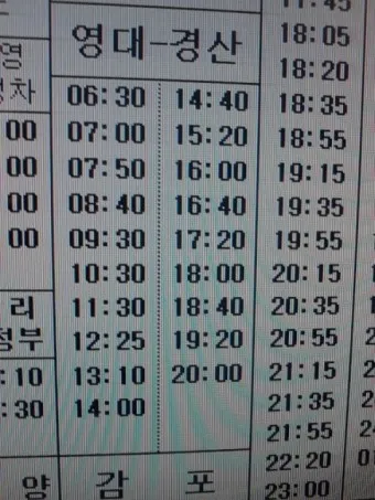 경산 시외버스터미널 시간표 예매 요금_12