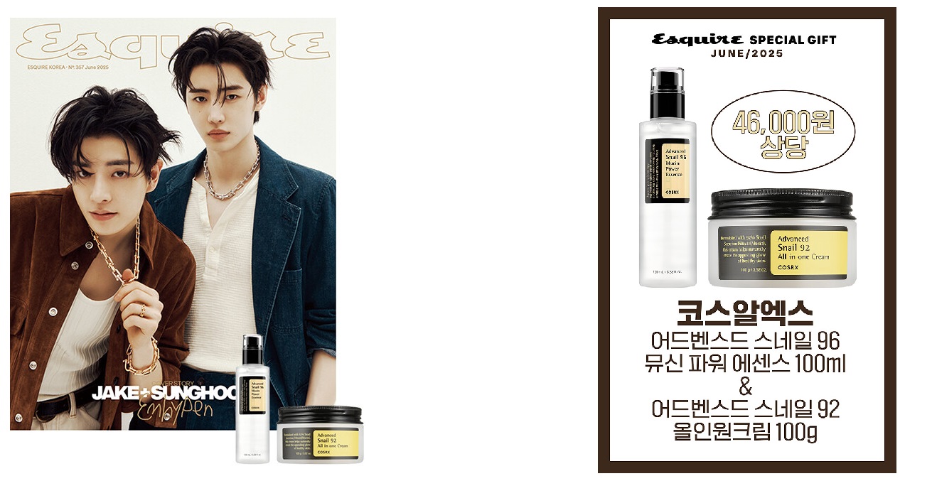 에스콰이어A형-C형-2025년-6월호