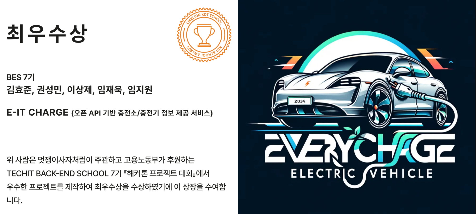 최우수상 수상