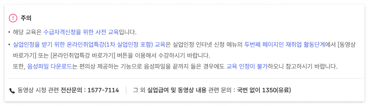 실업급여 신청방법 자발적 퇴사자도 가능