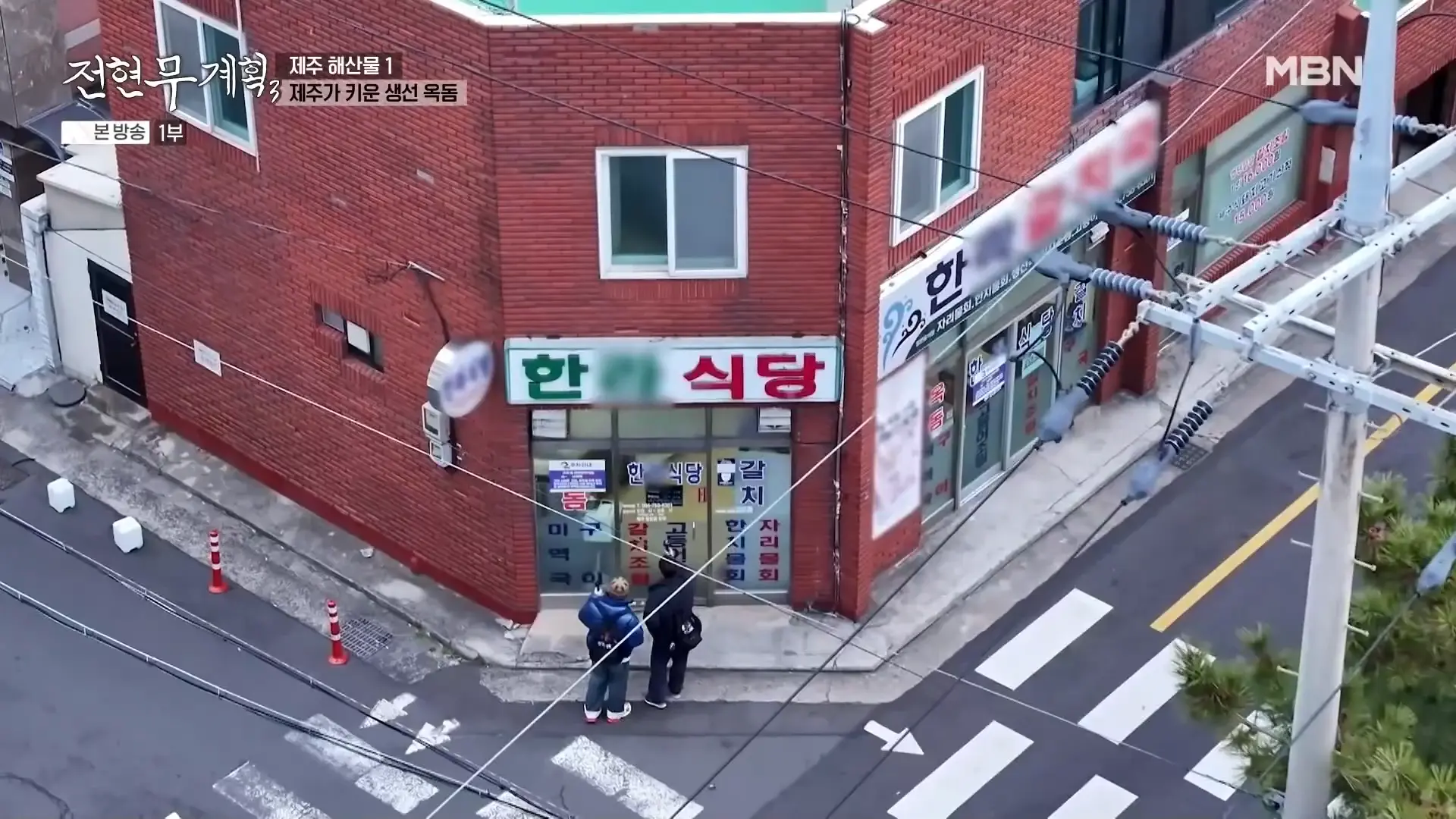 제주시 이도이동 한라식당 