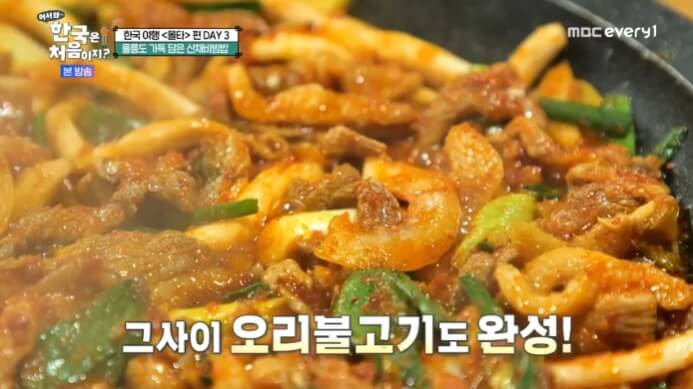 울릉도-오리불고기