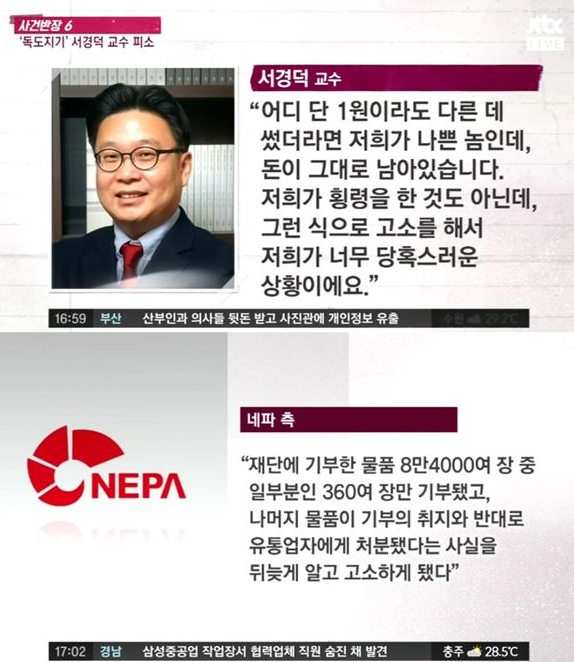 서경덕 기사