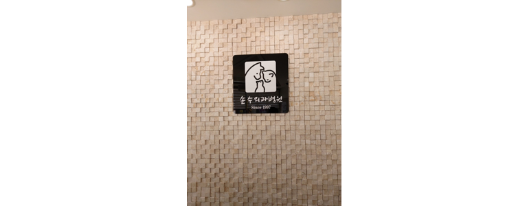 포항시 북구 동물병원