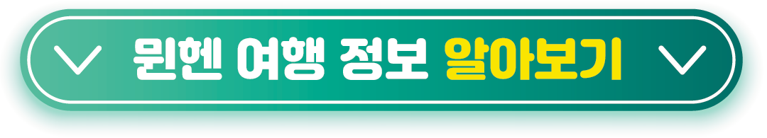 뮌헨-여행-정보-알아보기