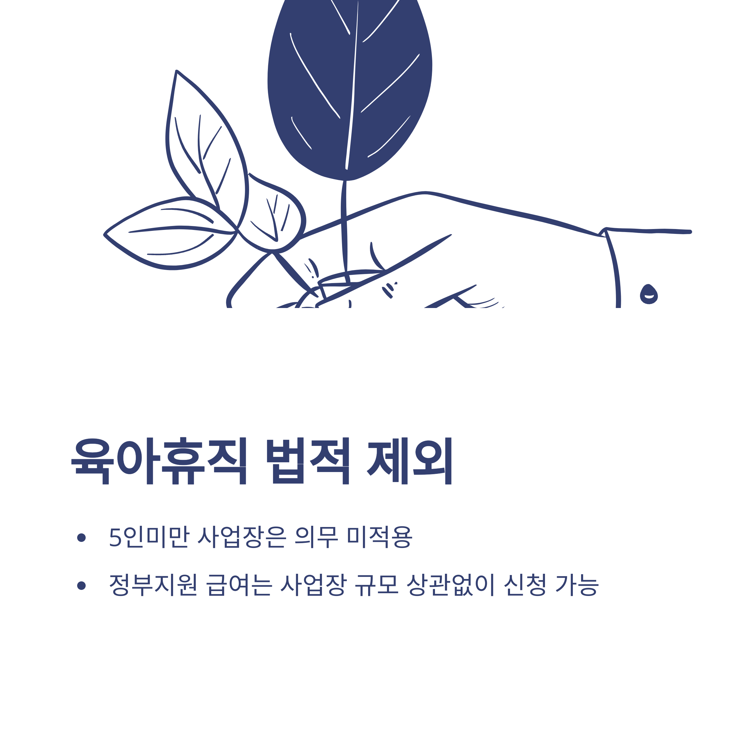 5인미만 사업장 연차 – 근로기준법, 연차수당, 월차, 휴가, 주휴수당, 퇴직금, 해고까지 실무 완전정리8