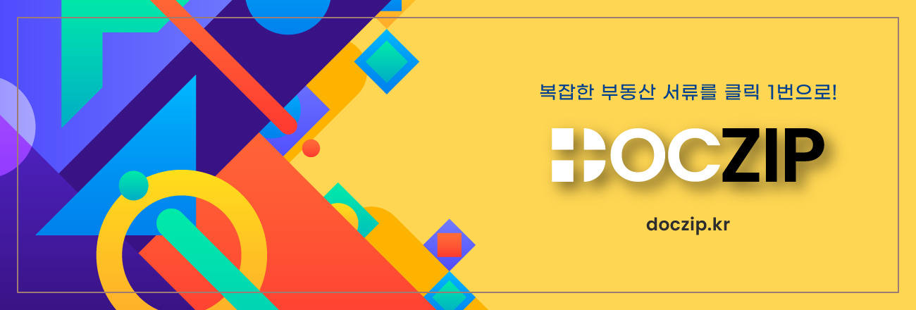 부동산 통합 정보 플랫폼, 닥집 Doczip