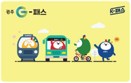 광주시/대중교통비/지원/광주/G-패스