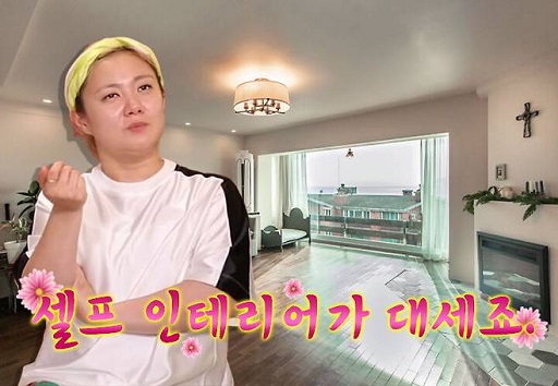 글의 이해를 돕기 위한 셀프인테리어 관련 이미지