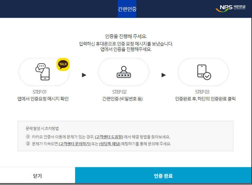 국민연금수령액 알아보기 수령나이 조회