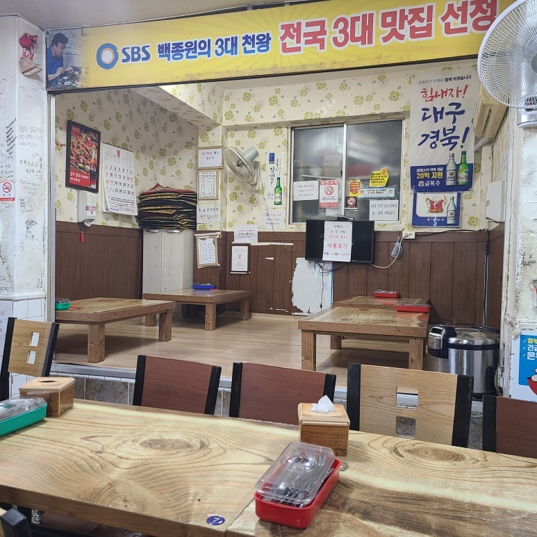 대구 맛집 칠성동 단골식당