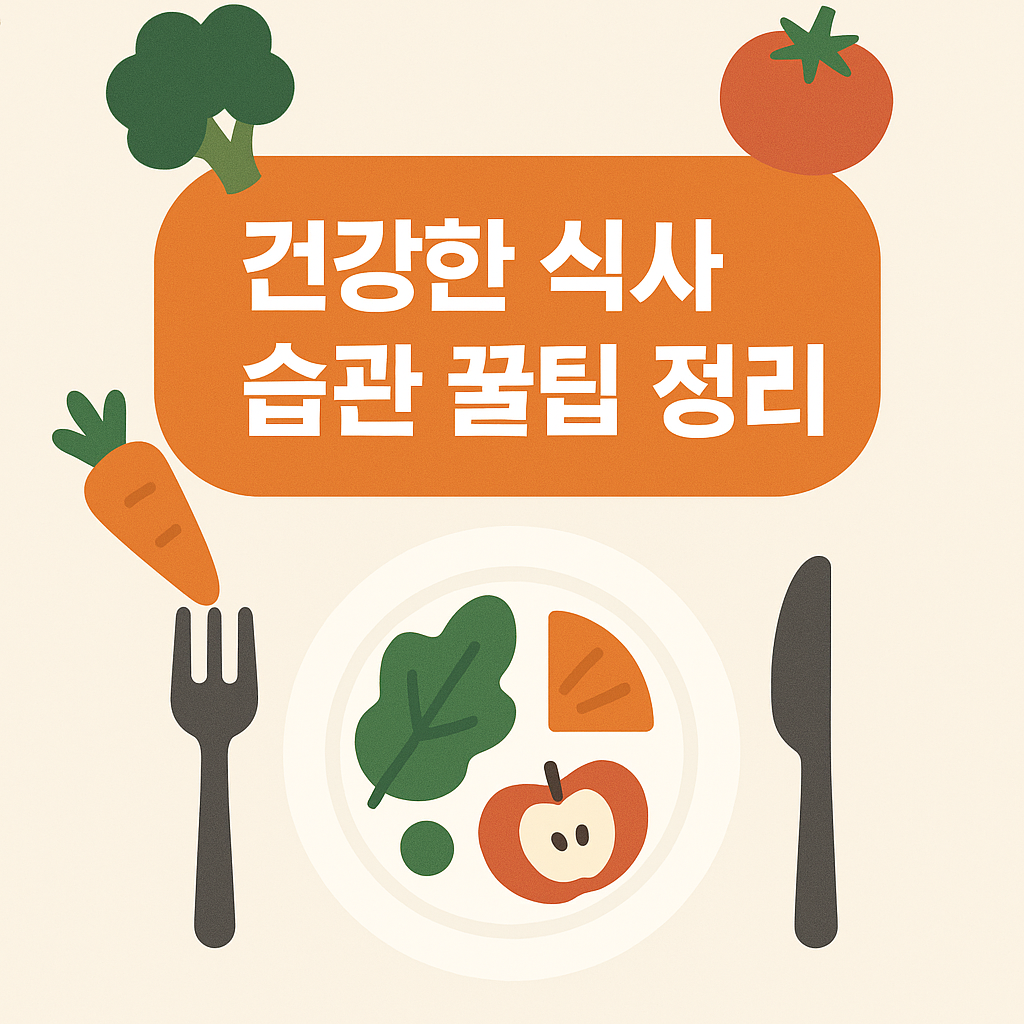 몸속 염증 줄이는 식단