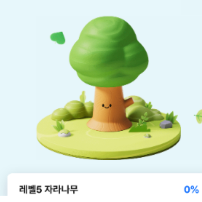 K뱅크 돈나무 키우기