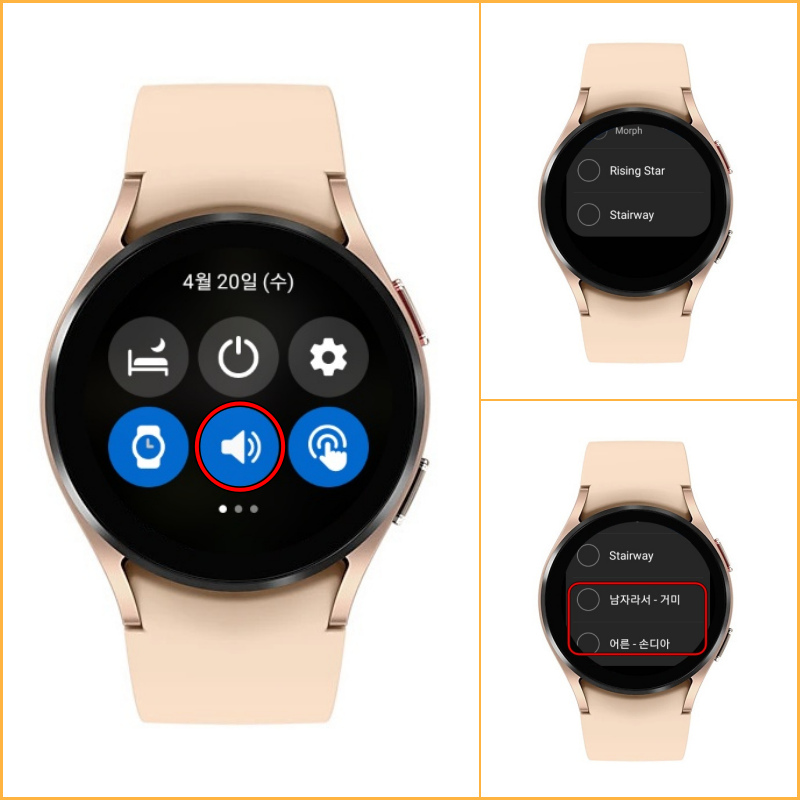 워치4 벨소리 설정 오류 해결방법