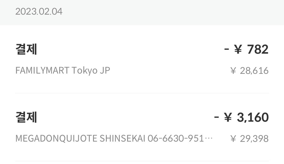 트래블월렛 해외 결제 수수료 무료