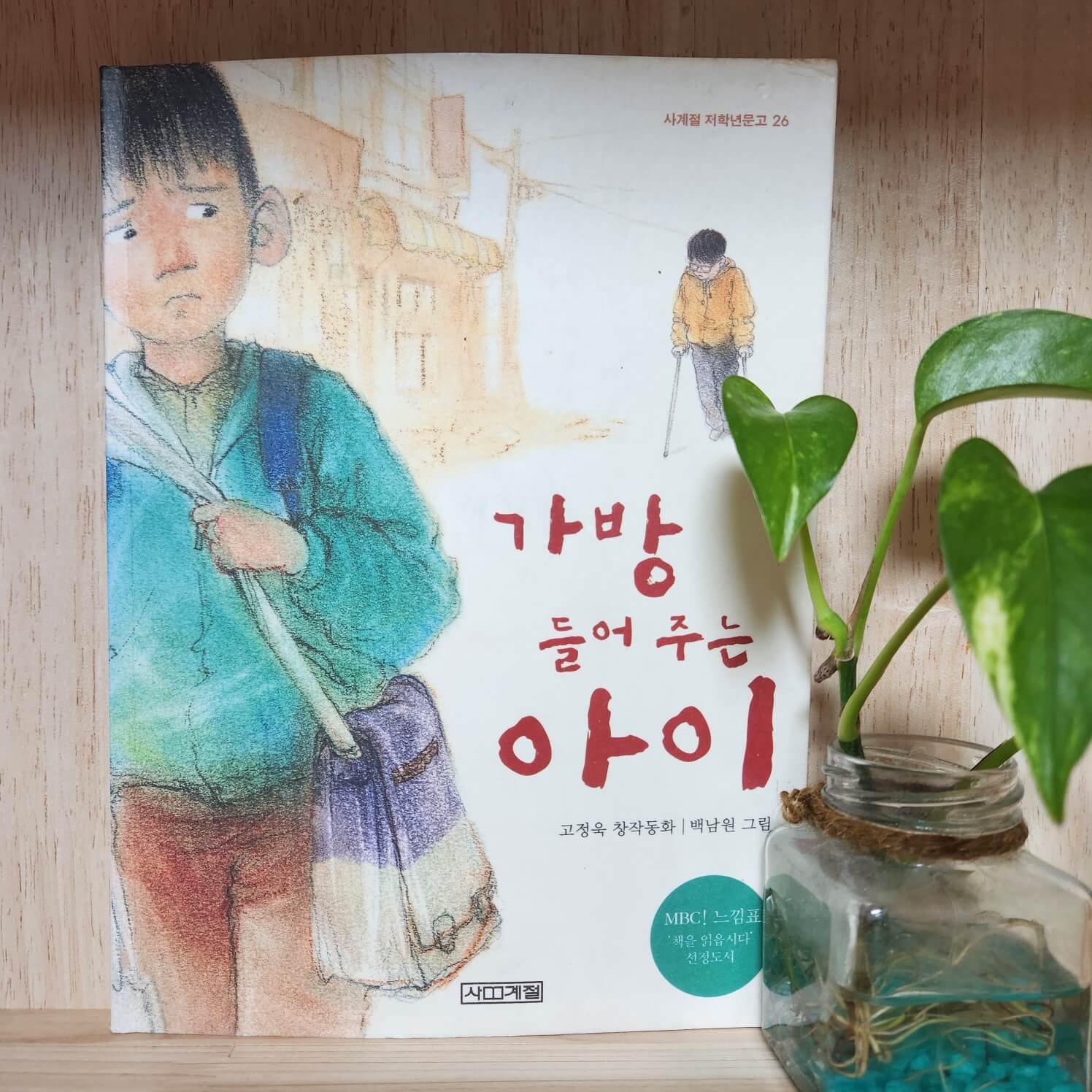 가방들어주는아이