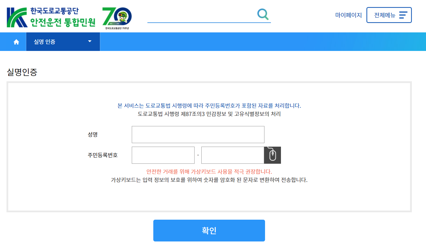 IC 운전면허증 발급방법 4