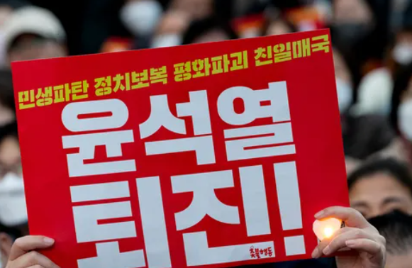 윤석열 퇴진 집회