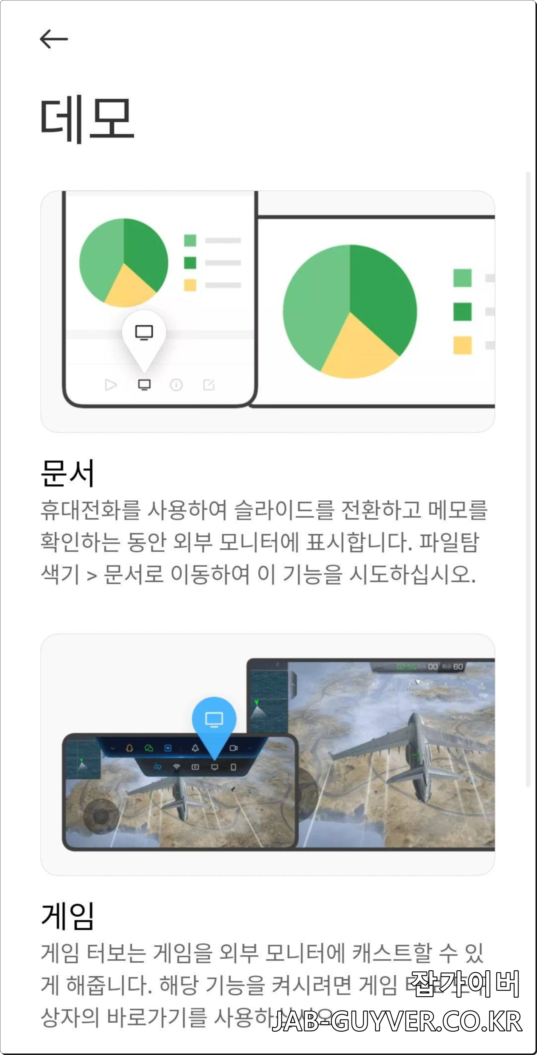 샤오미 무선 디스플레이 연결 기기 검색 화면