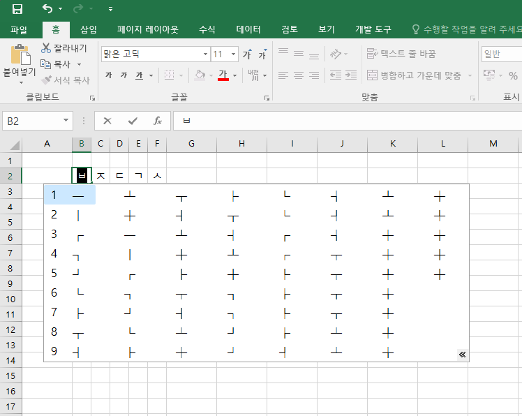 ㅂ특수문자