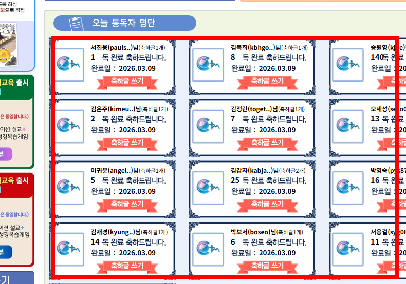 ctm 성경통독타자 사이트 소개