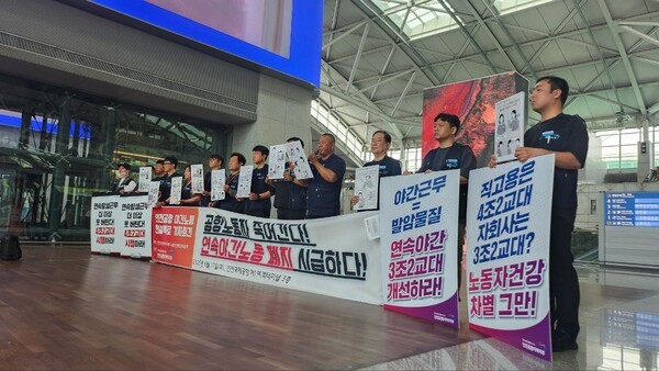 ✈️ "95% 찬성" 전국 공항 파업 선언&hellip; 추석 연휴 비행기 운항 차질 우려