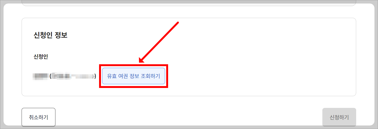 여권 재발급! 발급비 인하, 초간단 온라인 신청 방법