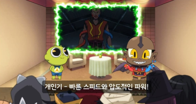 신비아파트 우사첩