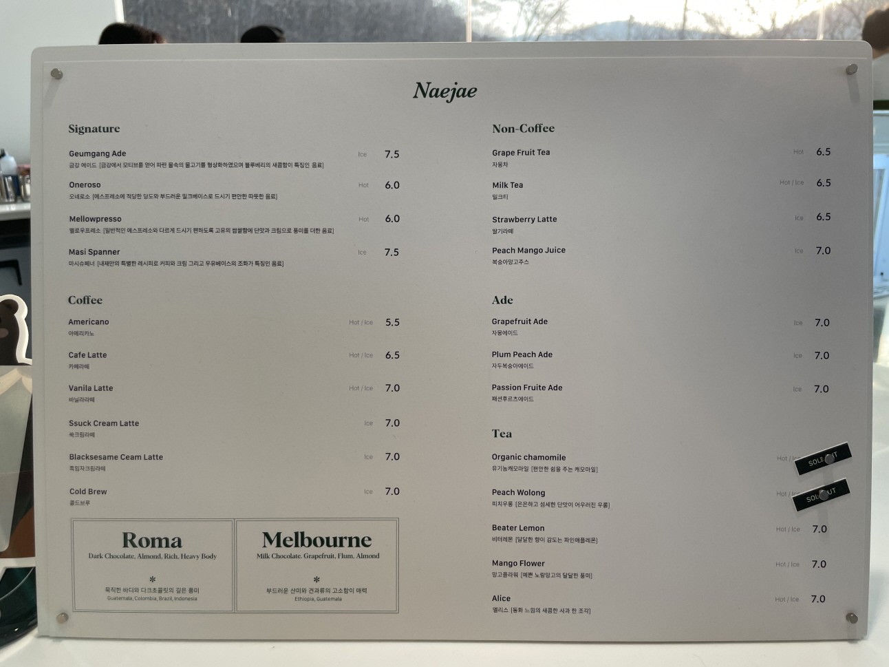 내재카페-메뉴판