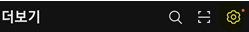 카카오톡 몰래나가기