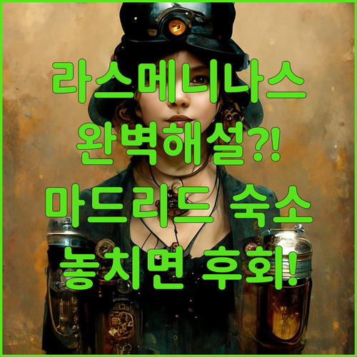 프라도 미술관 필수 관람 라스 메니나..