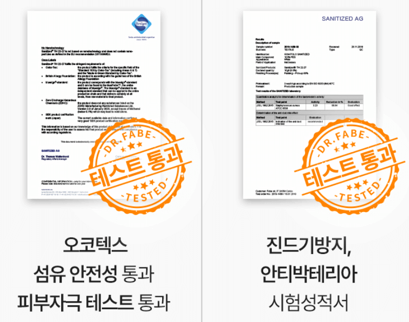 안정성 통과서