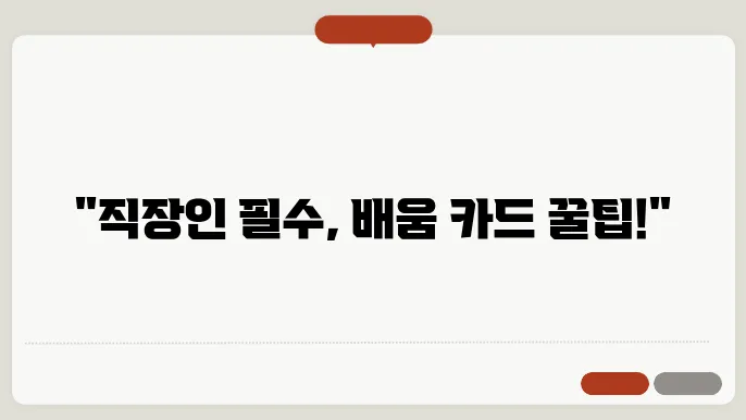 주민등록 내일 배움 카드 신청