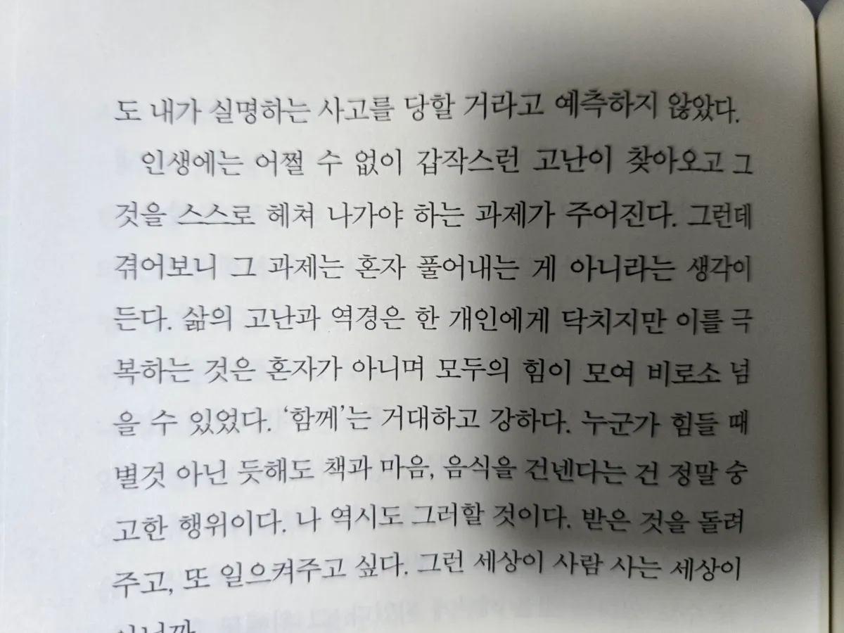 책-씨유어게인-좋은문장