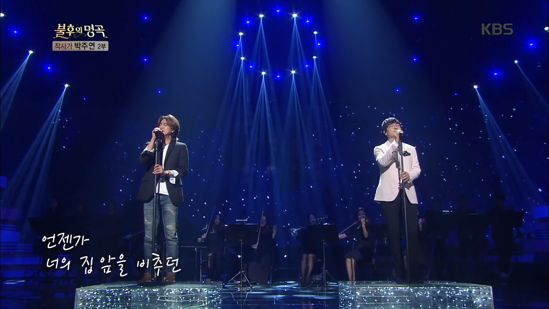 불후의명곡 Immortal Songs 2 - 유리상자 - 사랑일 뿐야.20180526 1-8 screenshot