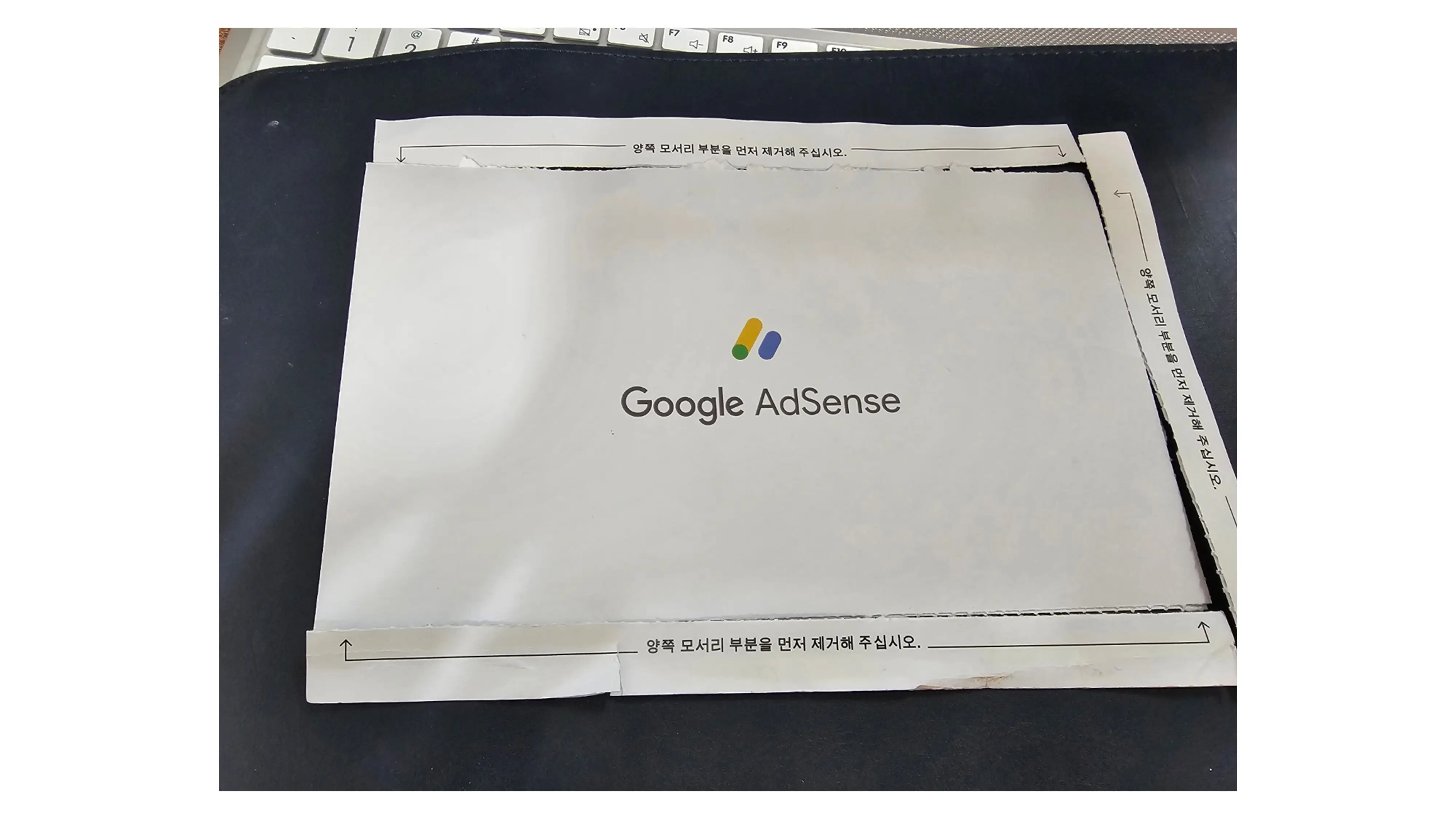 구글 애드센스 핀번호 입력하기 (PIN번호) 우편