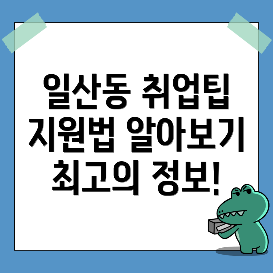 일자리센터