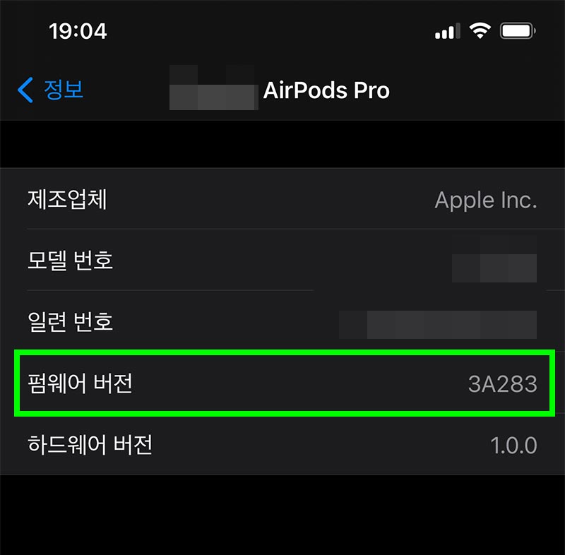 에어팟 프로 펌웨어 버전 확인