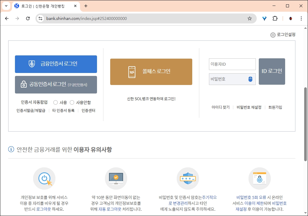 로그인 옵션